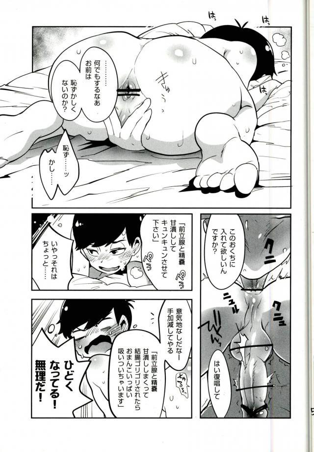 君タチのくせに何で僕に抱かれにくるかな page 5 full