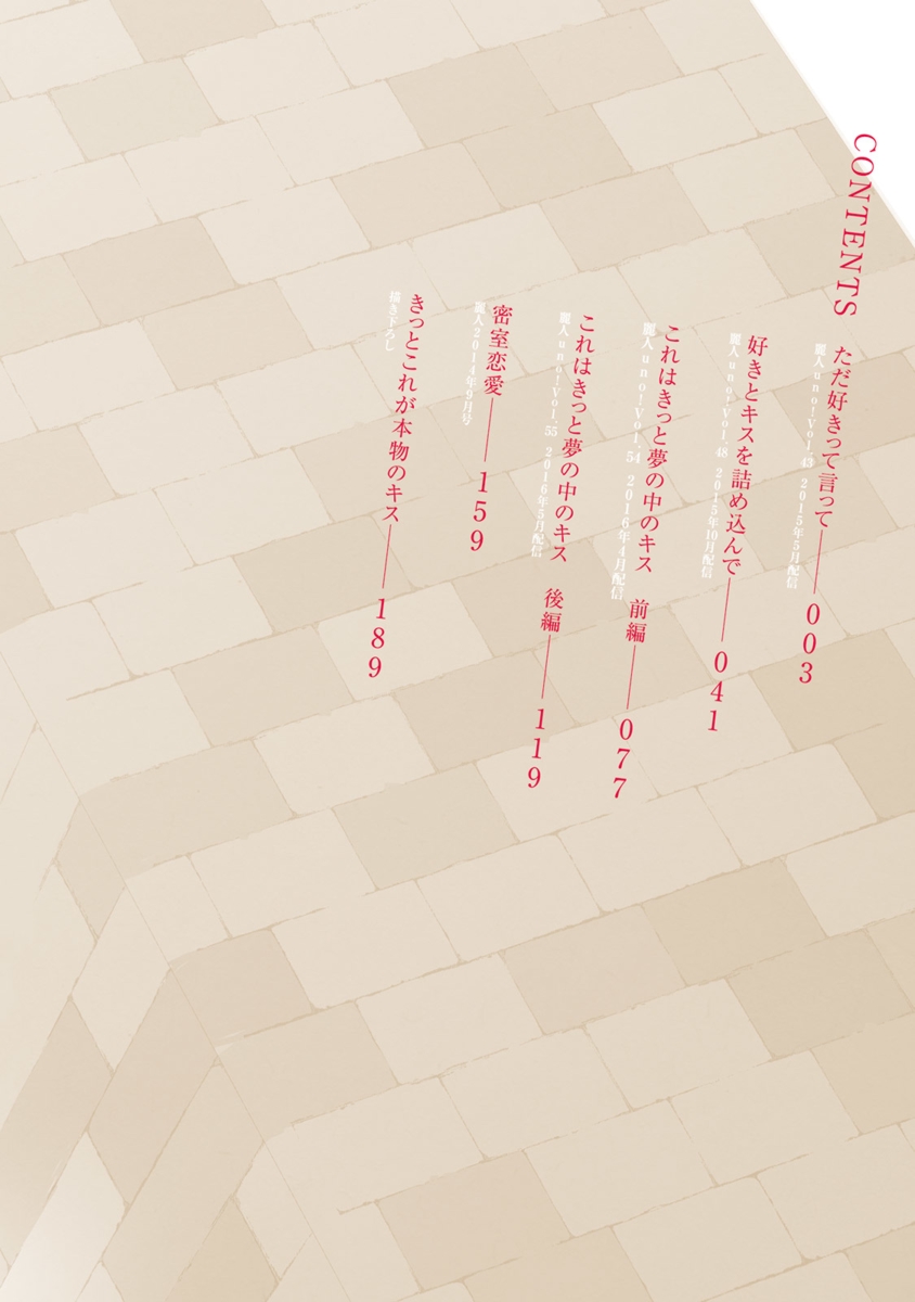 Kore wa Kitto Yume no Naka no Kiss page 4 full