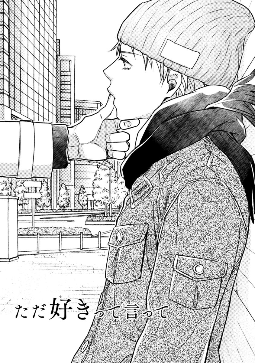 Kore wa Kitto Yume no Naka no Kiss page 5 full