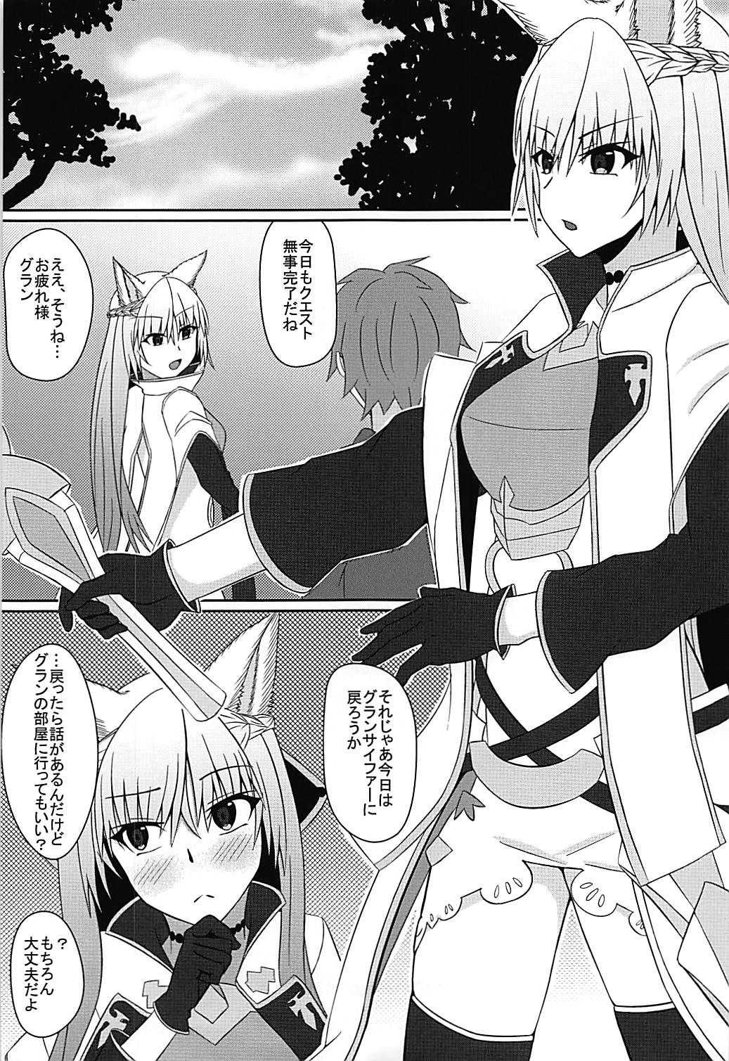 Hatsujou Elune wa Okirai desu ka? page 2 full