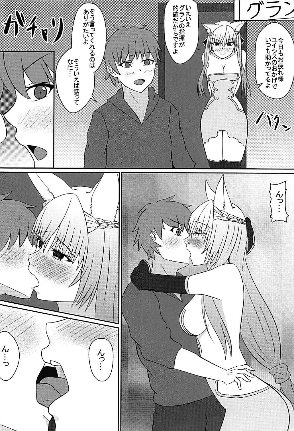 Hatsujou Elune wa Okirai desu ka? page 3 full