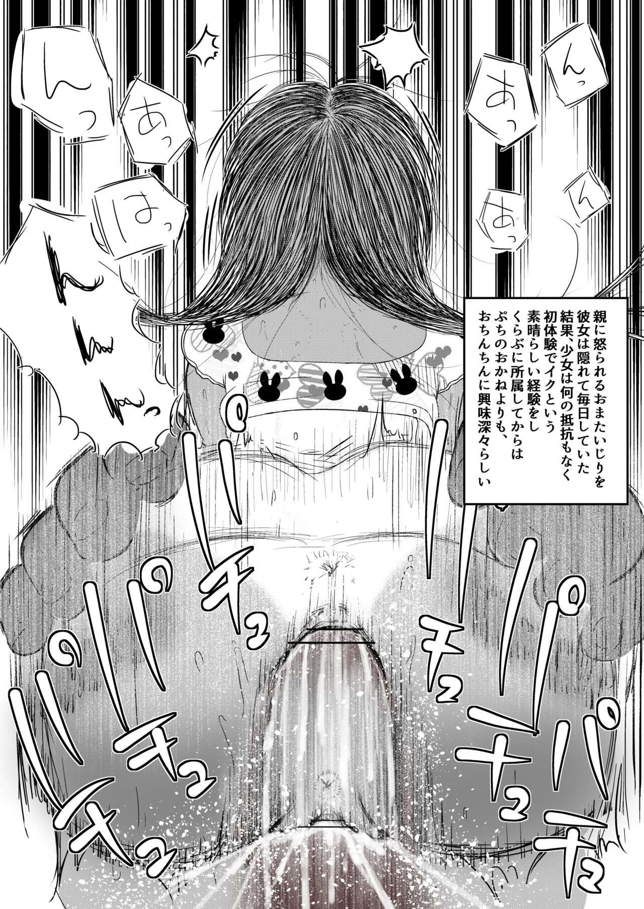 Usagi Pouch page 7 full