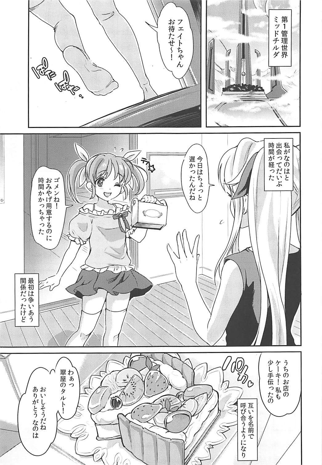 Fate-chan wa Ijimeraretai page 2 full