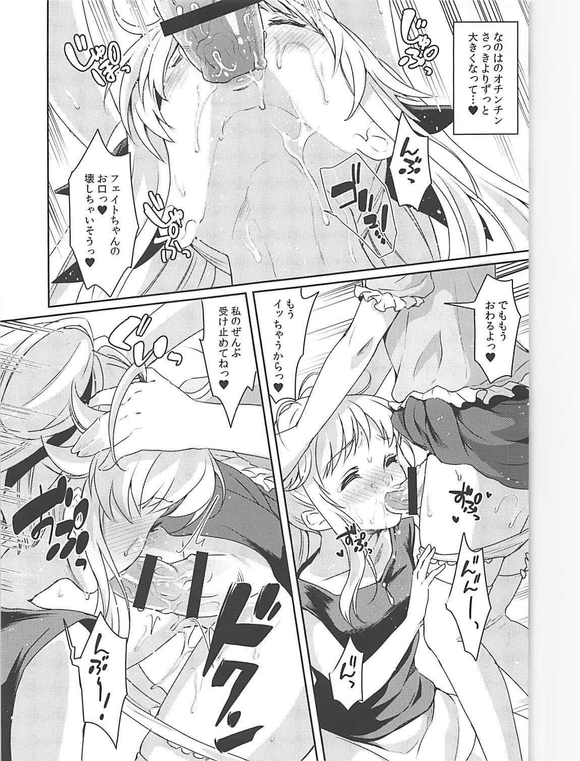 Fate-chan wa Ijimeraretai page 8 full