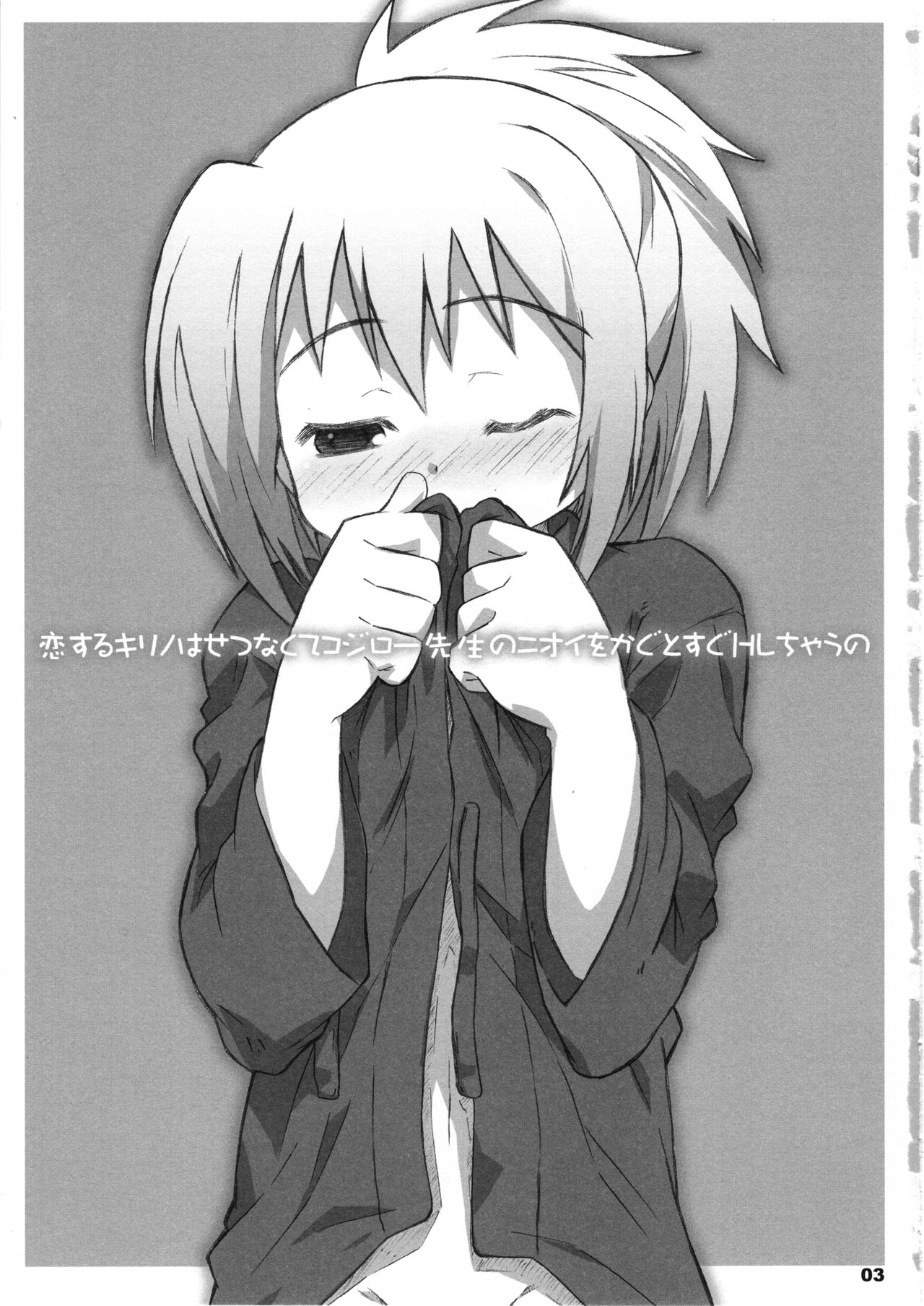 Bx2 Queens KojiKiri 3-bonme! page 2 full