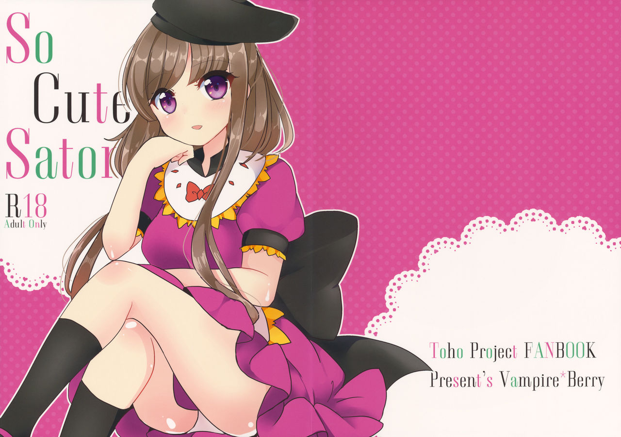 So Cute Satono page 1 full