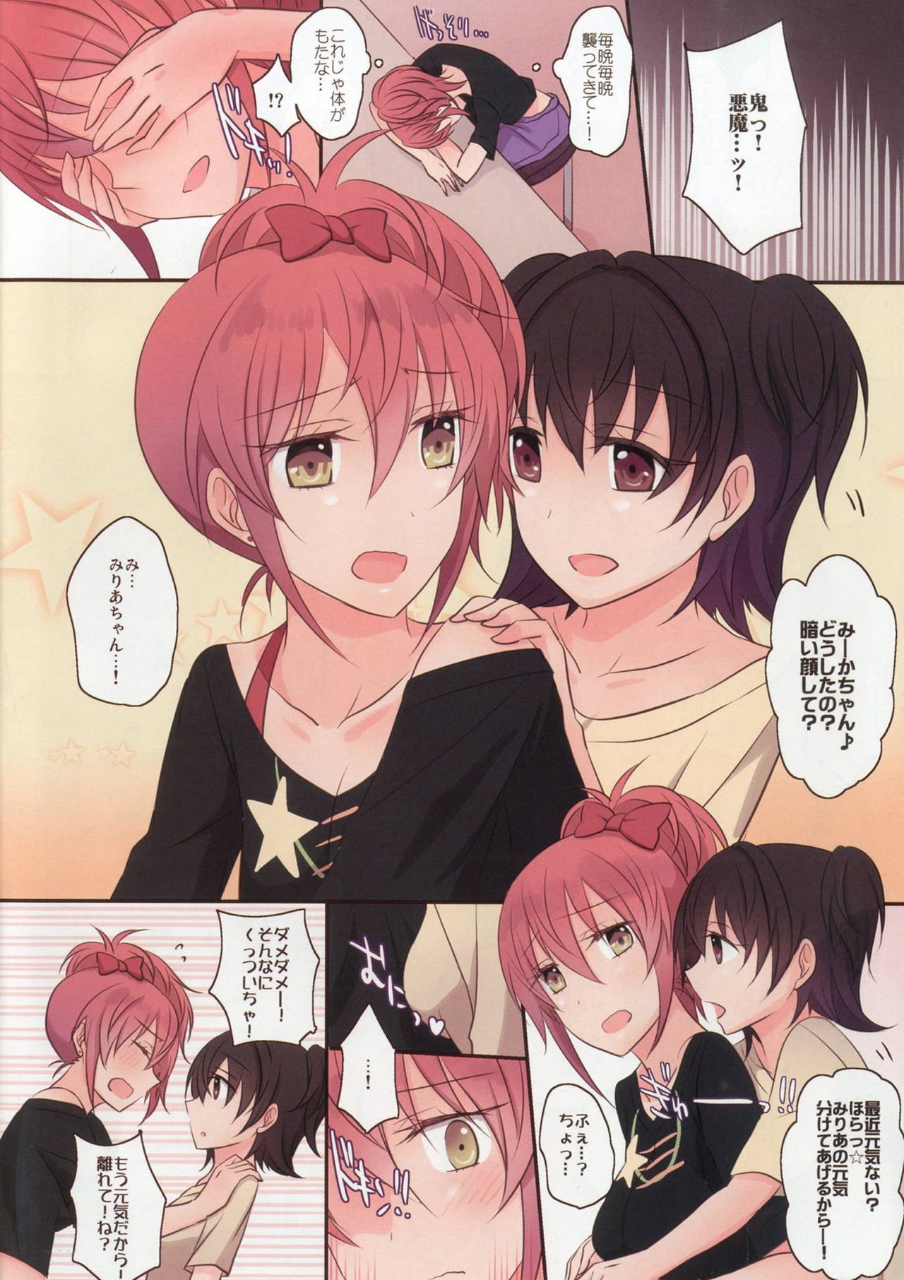 Addicted LiPPS 2 page 5 full