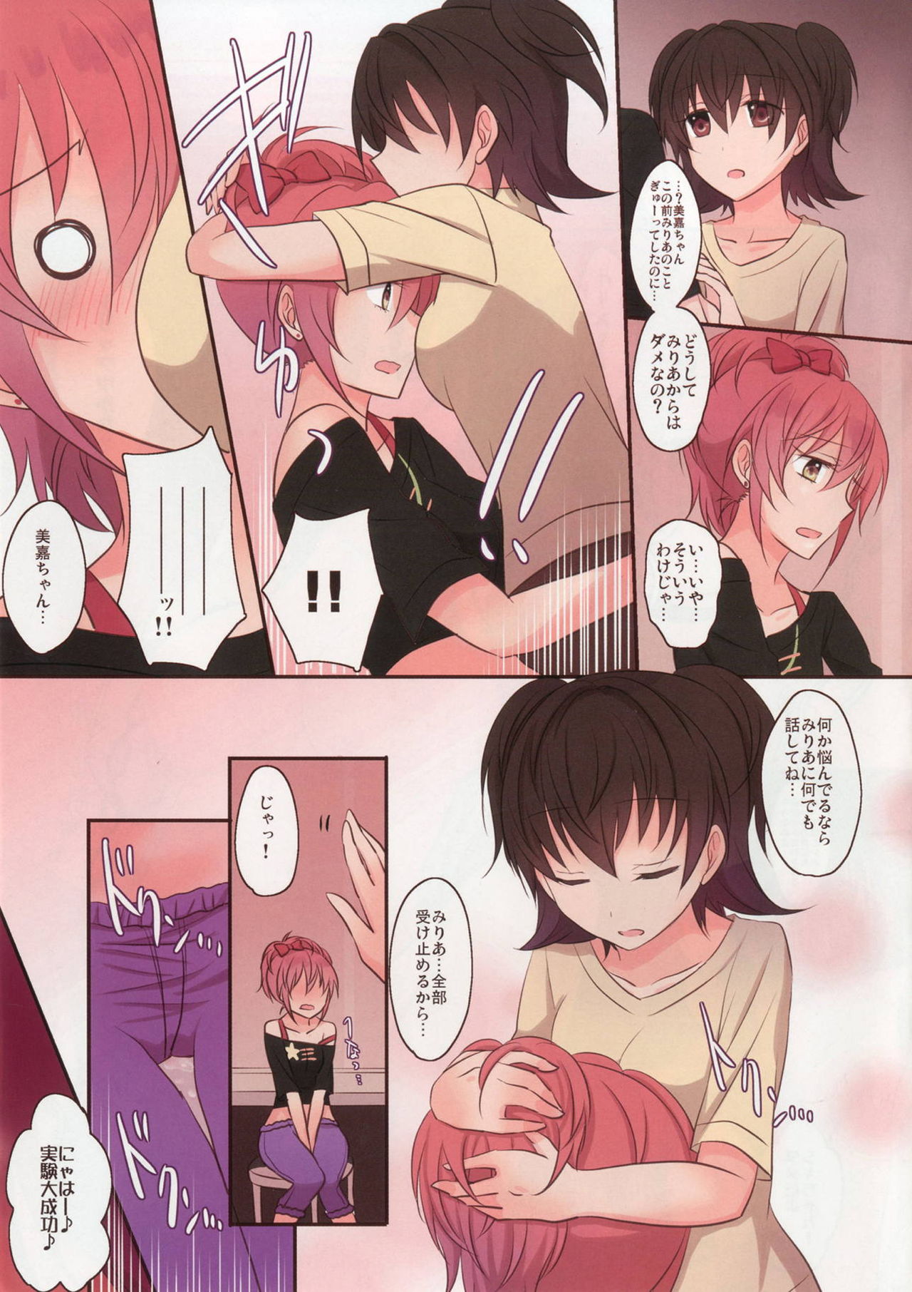 Addicted LiPPS 2 page 6 full