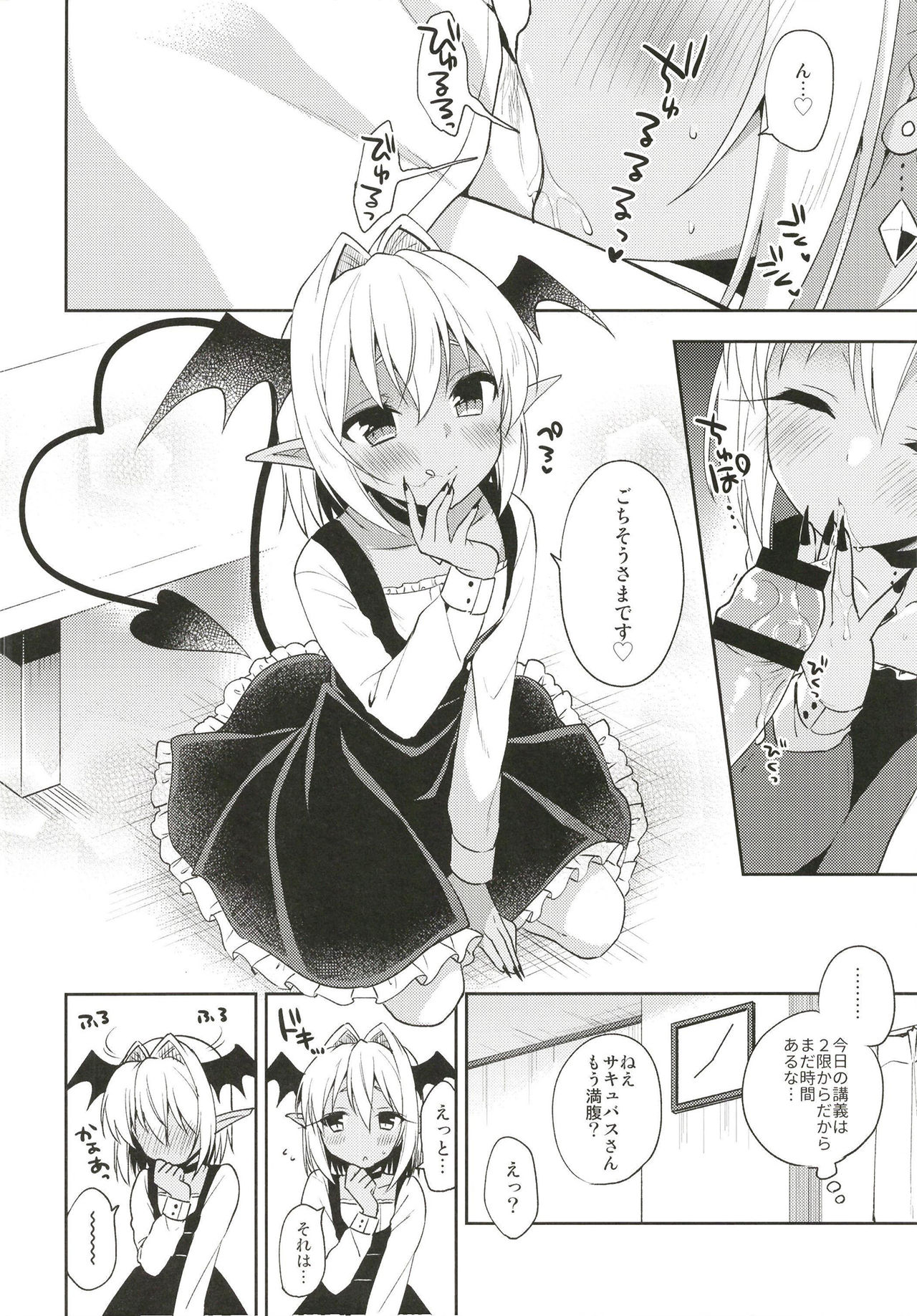 Otokonoko Succubus-san to Amaama Seikatsu page 8 full