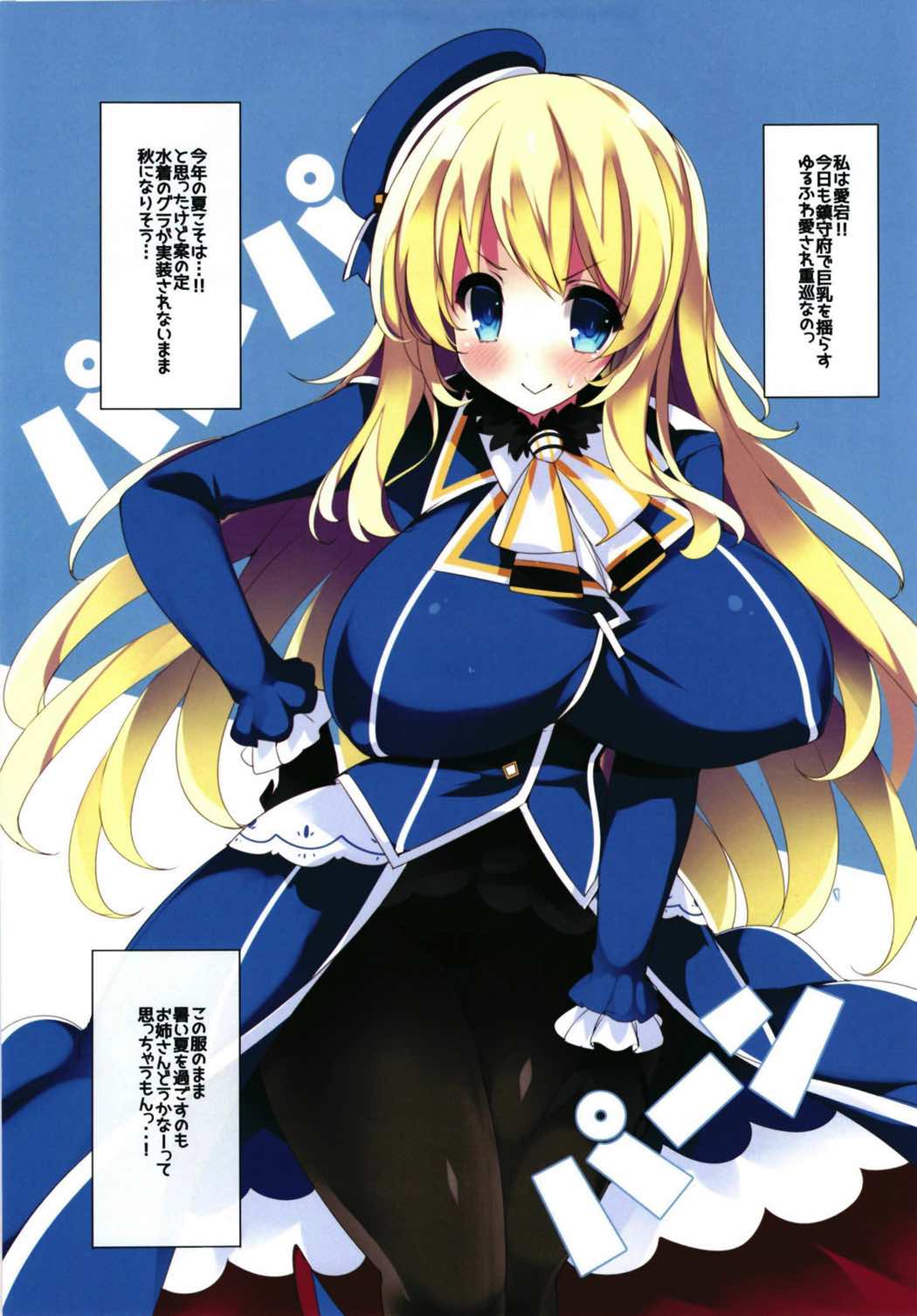 Chichiiro Kajitsu Takao-gata & Renshuukan Soushuuhen page 5 full