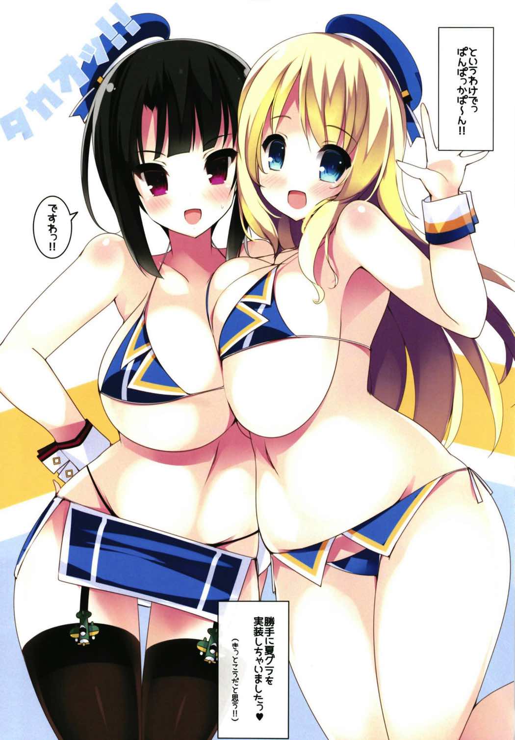 Chichiiro Kajitsu Takao-gata & Renshuukan Soushuuhen page 6 full