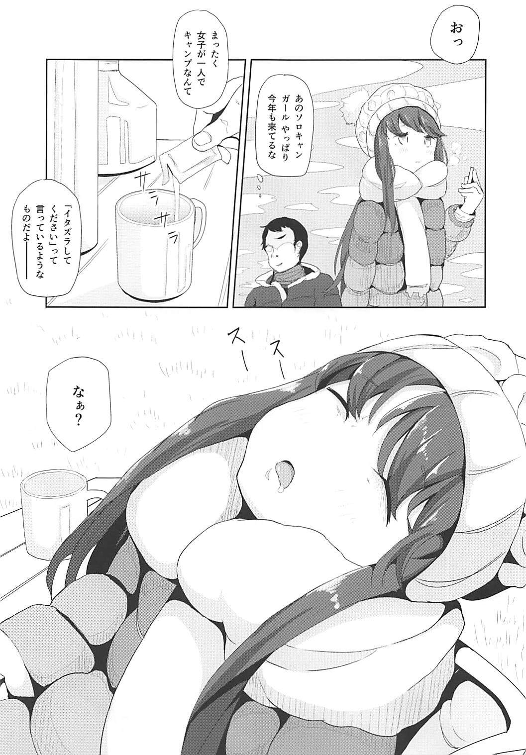 Itazura Shimarin page 2 full