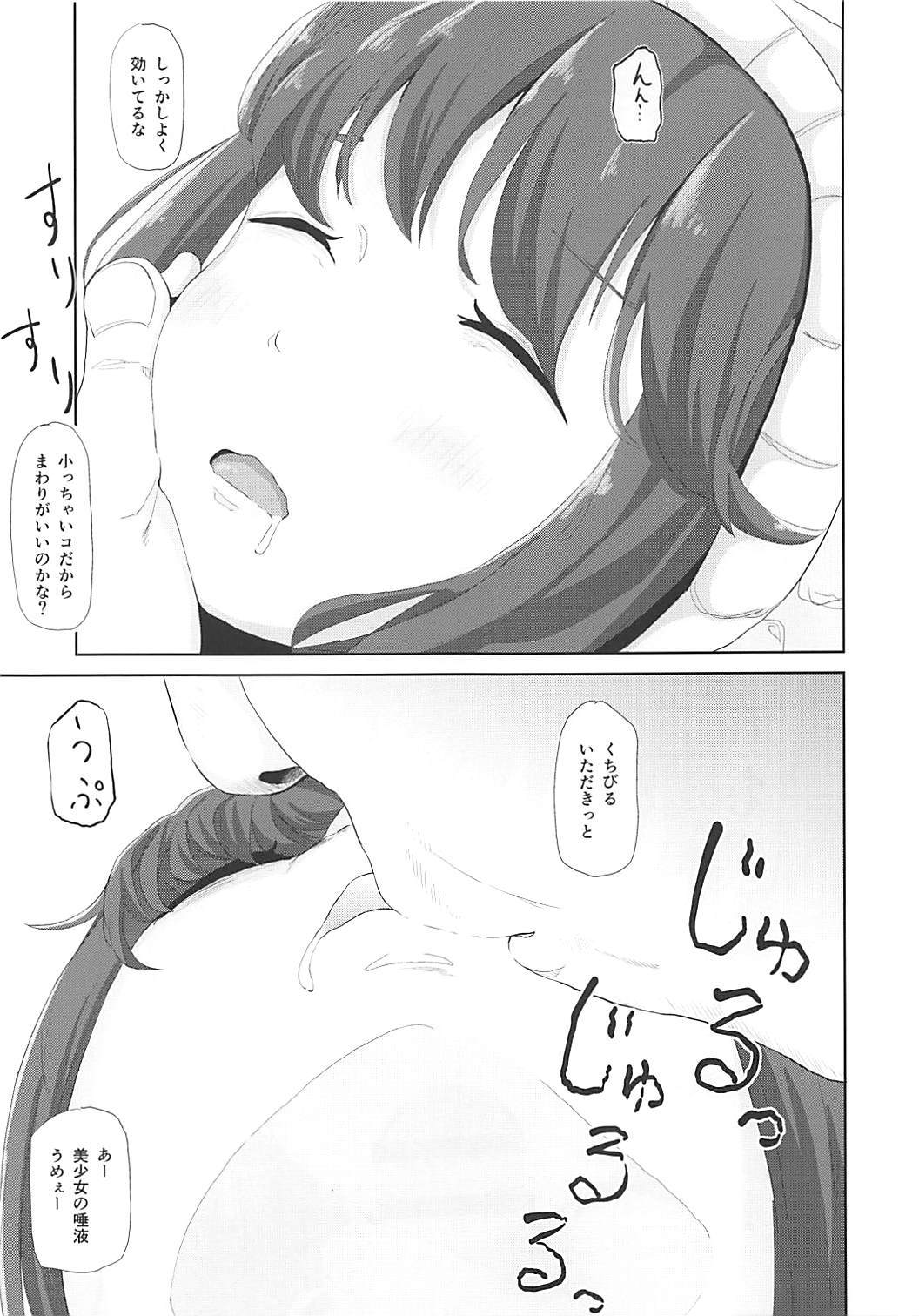 Itazura Shimarin page 4 full