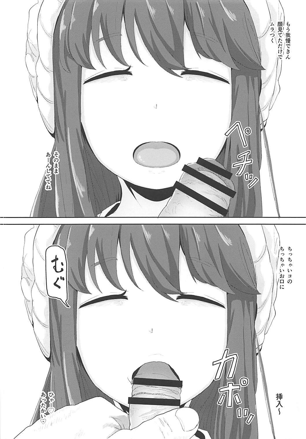 Itazura Shimarin page 5 full