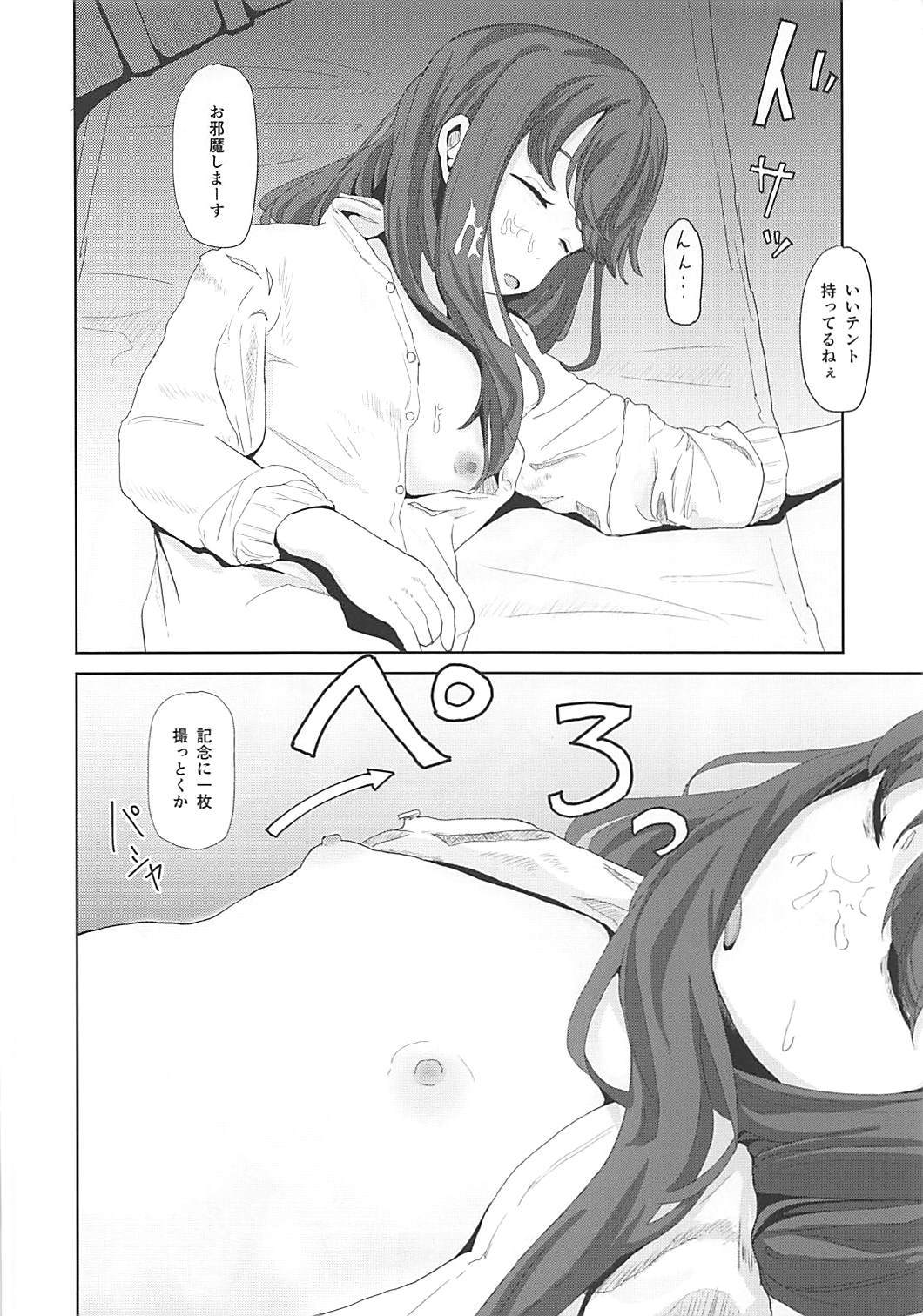 Itazura Shimarin page 7 full