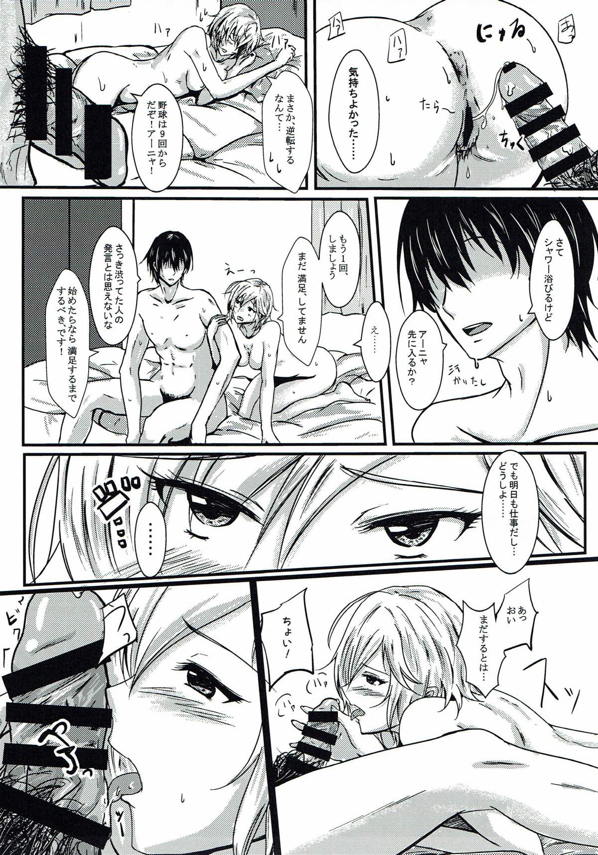 Anya to Ecchi Suru Hon page 6 full