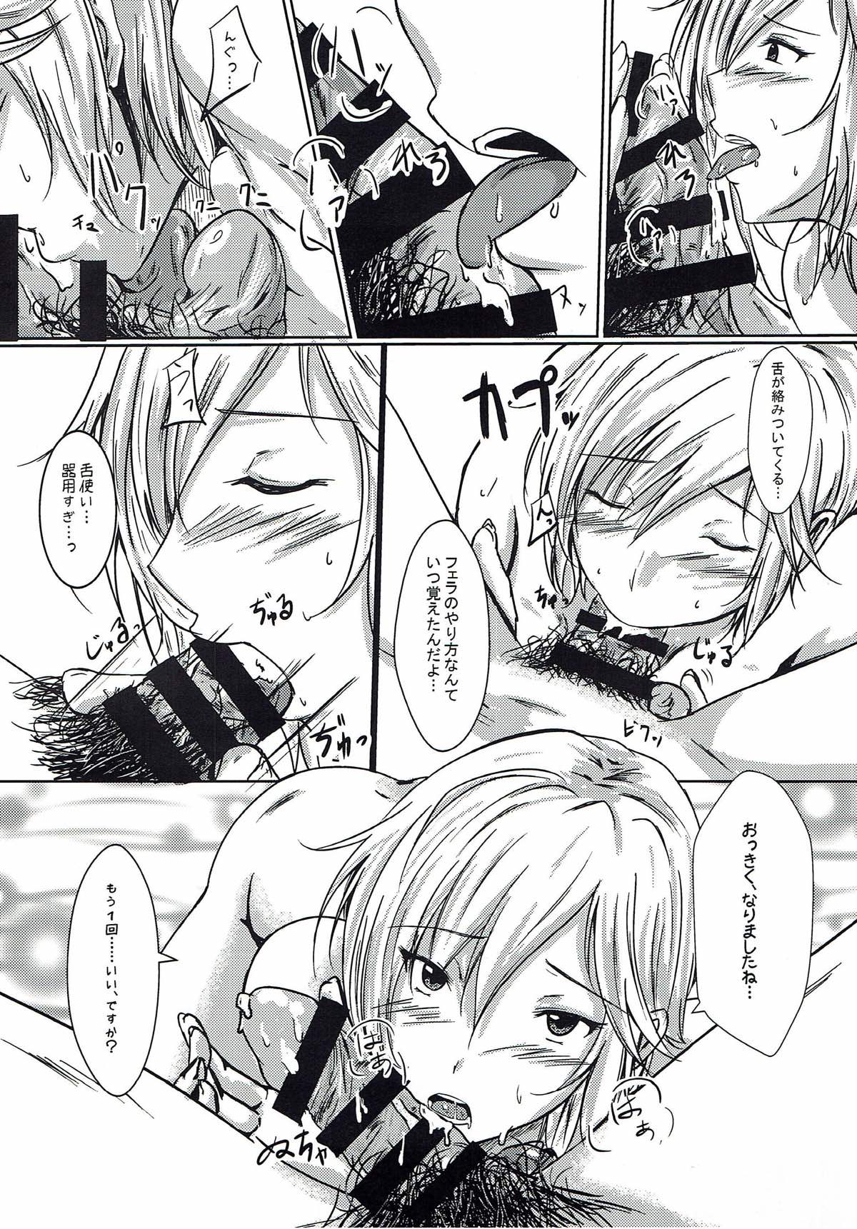 Anya to Ecchi Suru Hon page 7 full