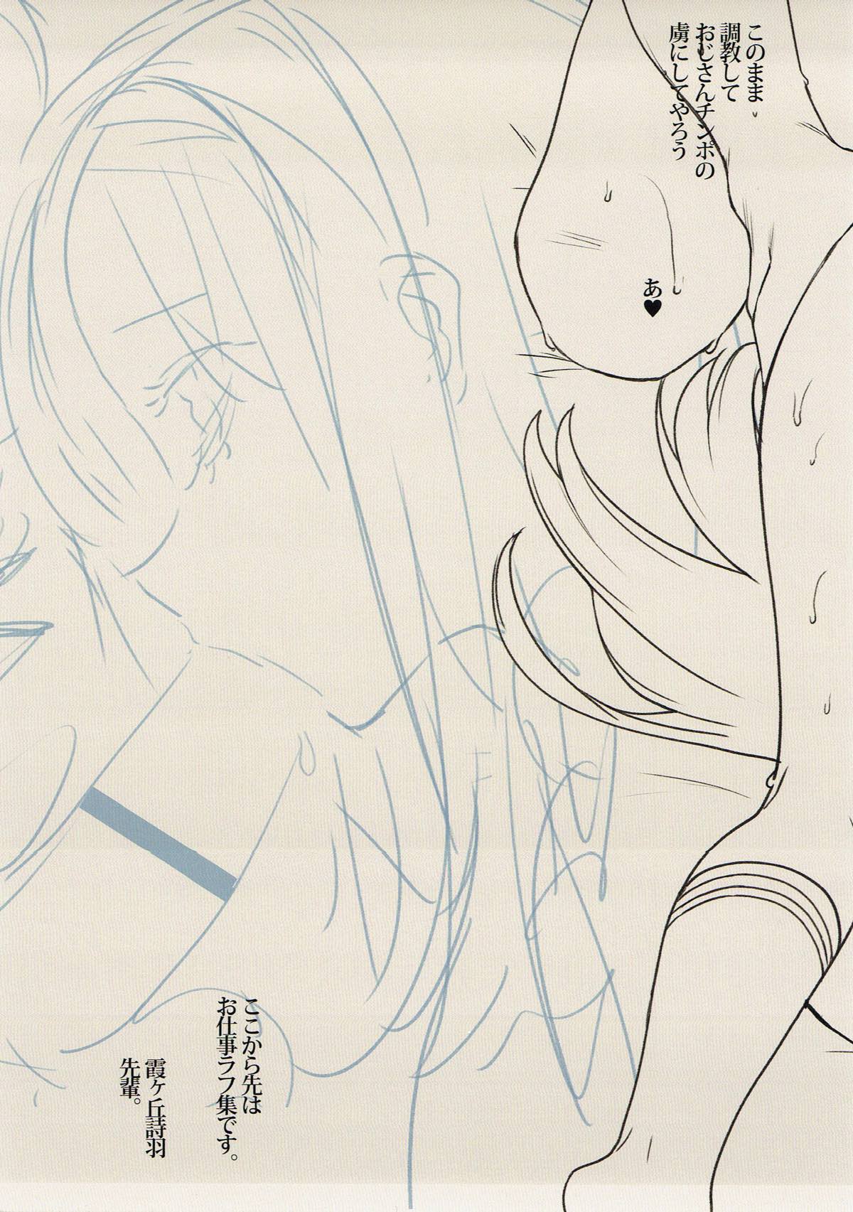 Karen-chan to Mosaic! + WORKSLOG iroiro 2016 page 5 full