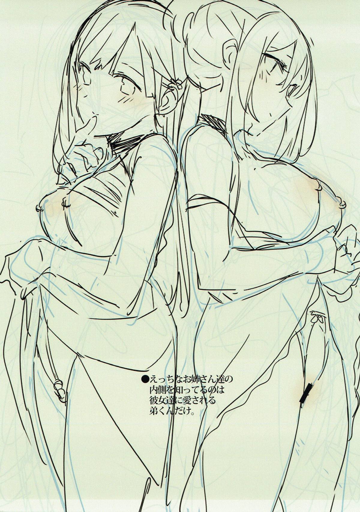 Karen-chan to Mosaic! + WORKSLOG iroiro 2016 page 9 full