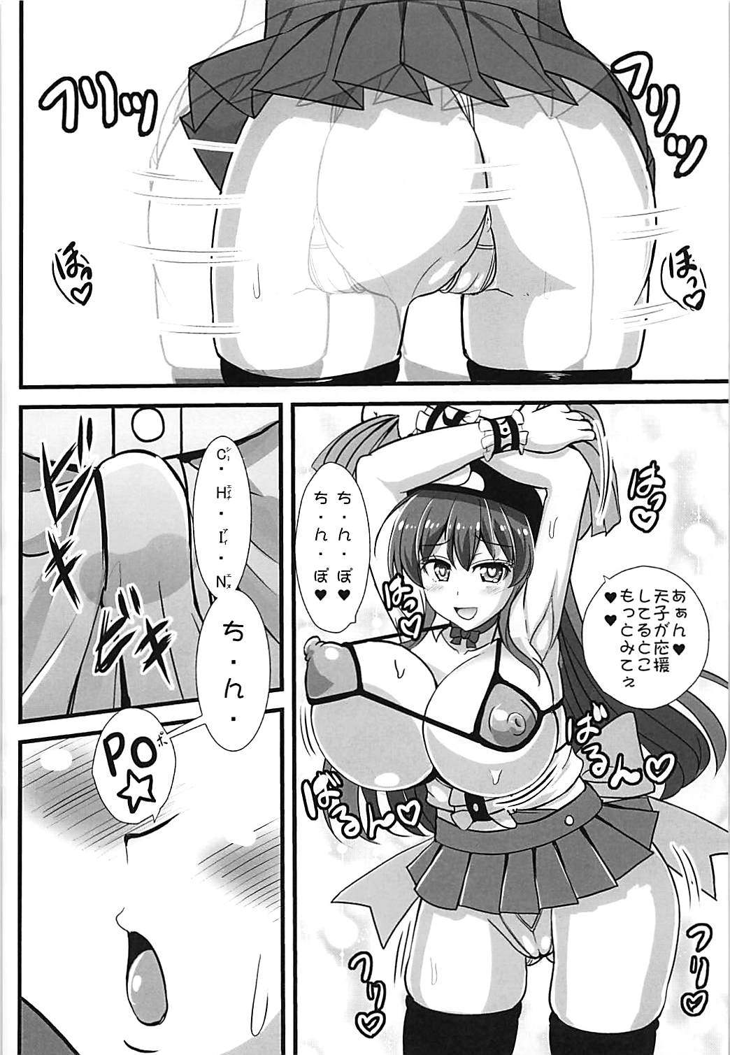 Tenshi-chan ni Shasei Ouen Saretai! page 5 full