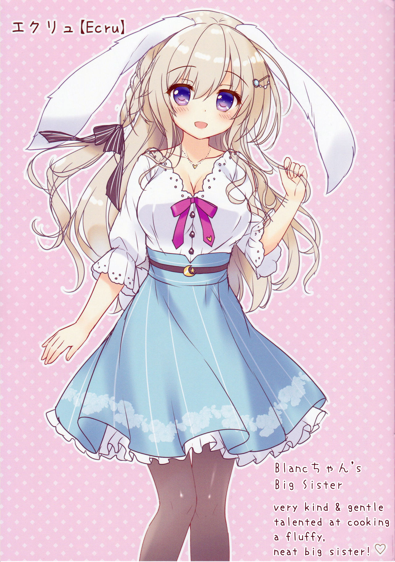 Fuwafuwa Onee-san wa Suki desu ka + Melonbooks Gentei Leaflet page 3 full