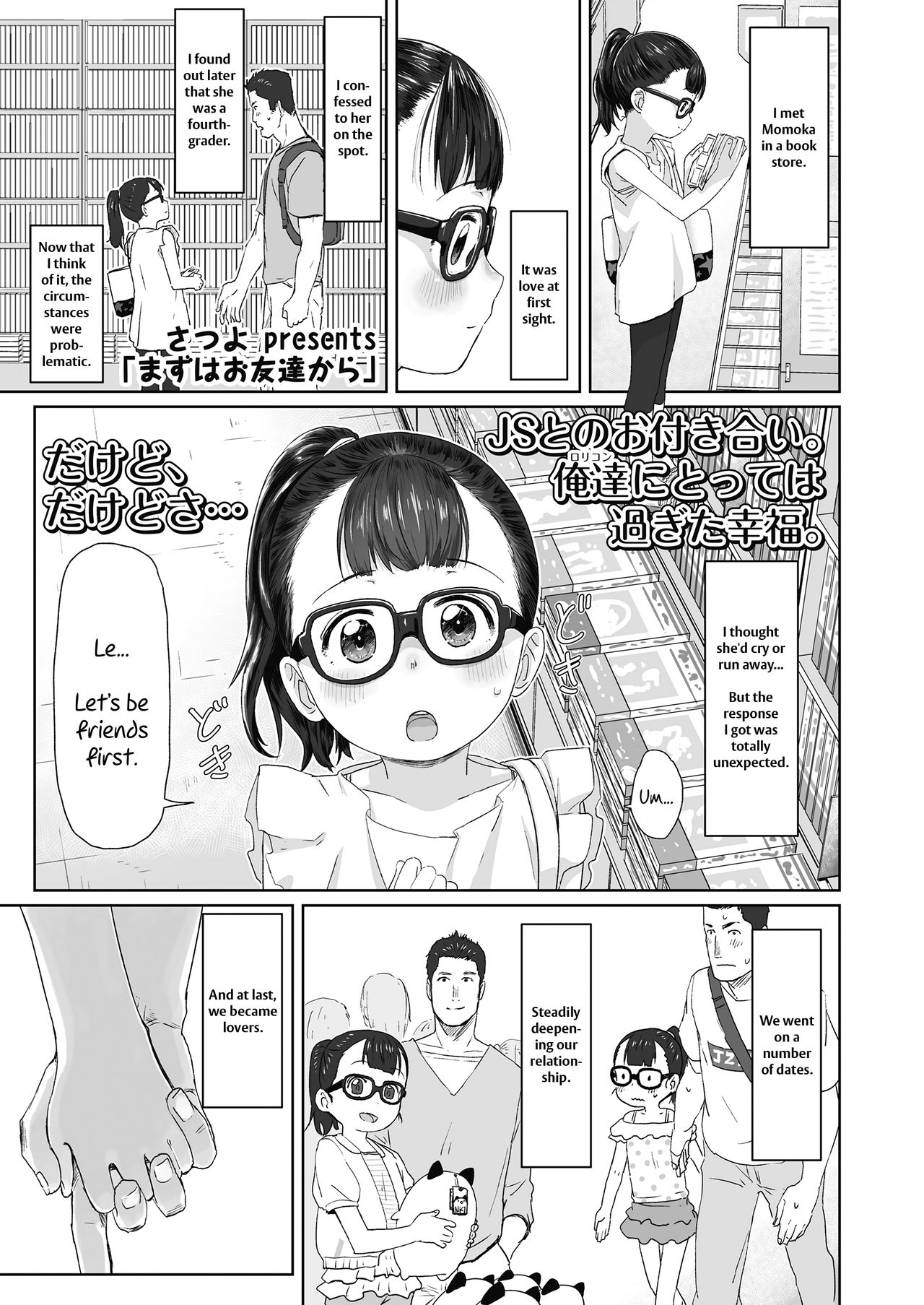 Mazu wa Otomodachi kara | Let's Be Friends First page 1 full