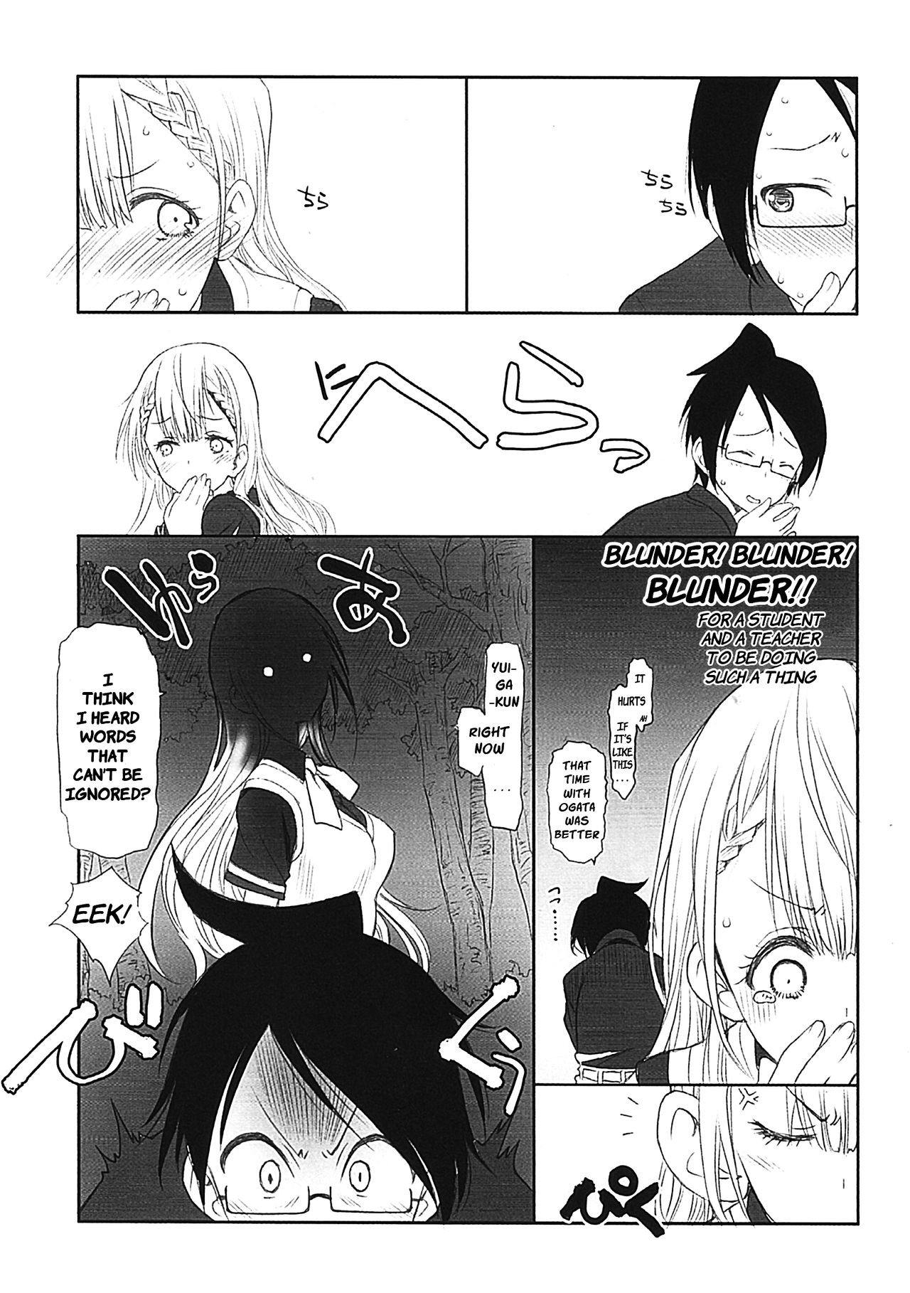 Sensei wa Seisou ga Dekinai | Sensei Can't Clean page 6 full