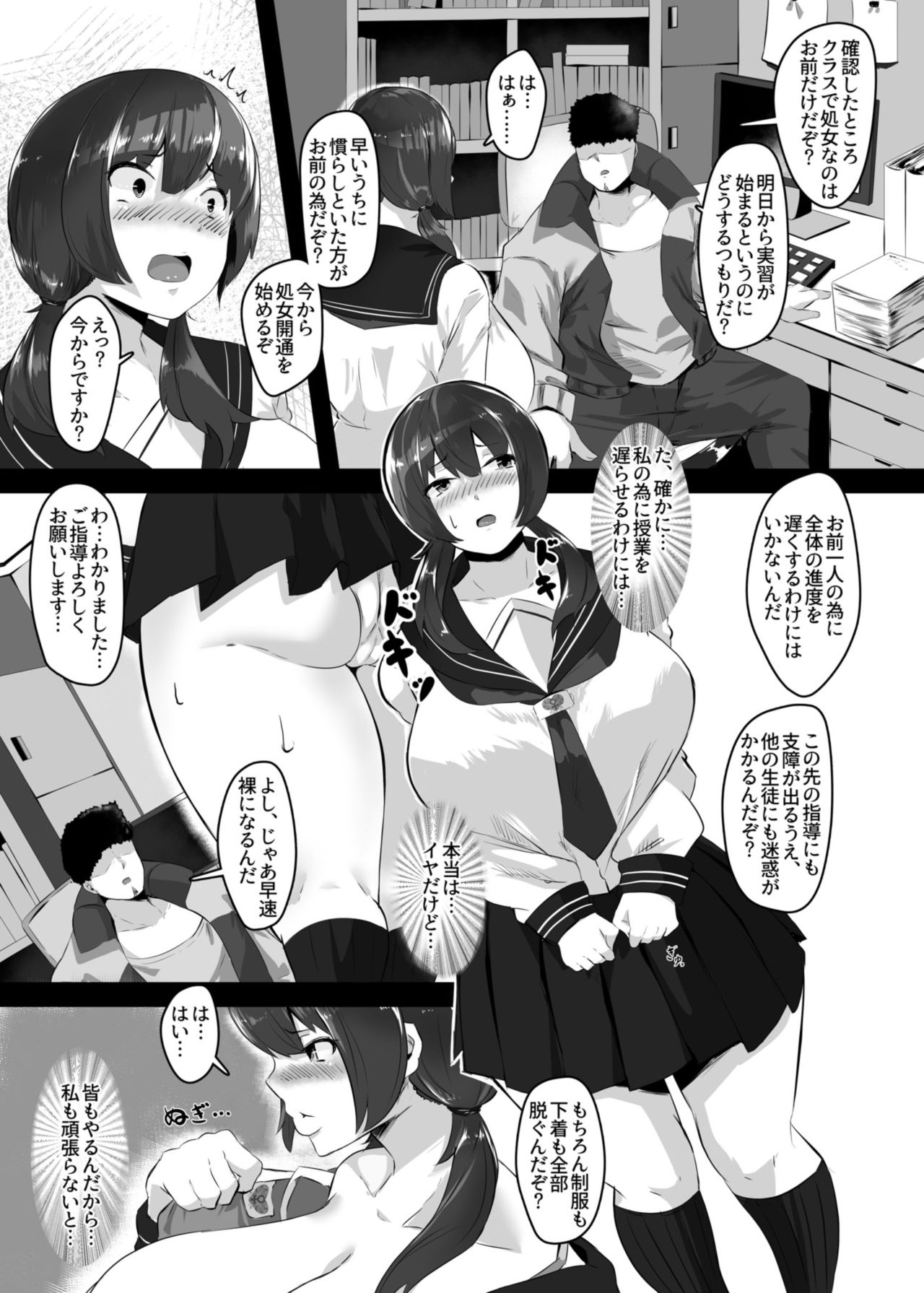 Slave School - Nikubenki Yousei Gakkou ni Nyuugaku Shitemitara... page 4 full