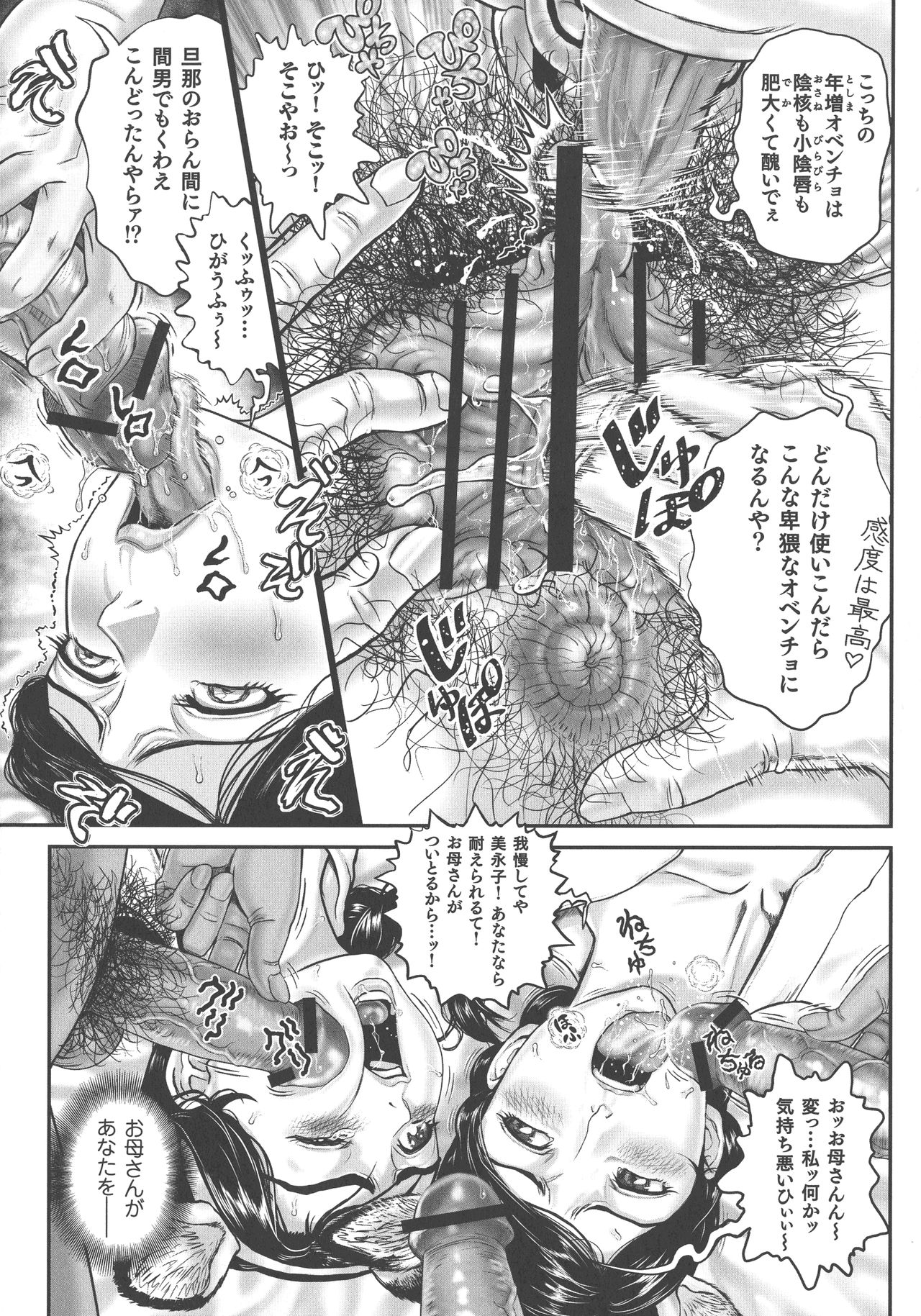 Choukoudo Binbin Curebokki page 8 full
