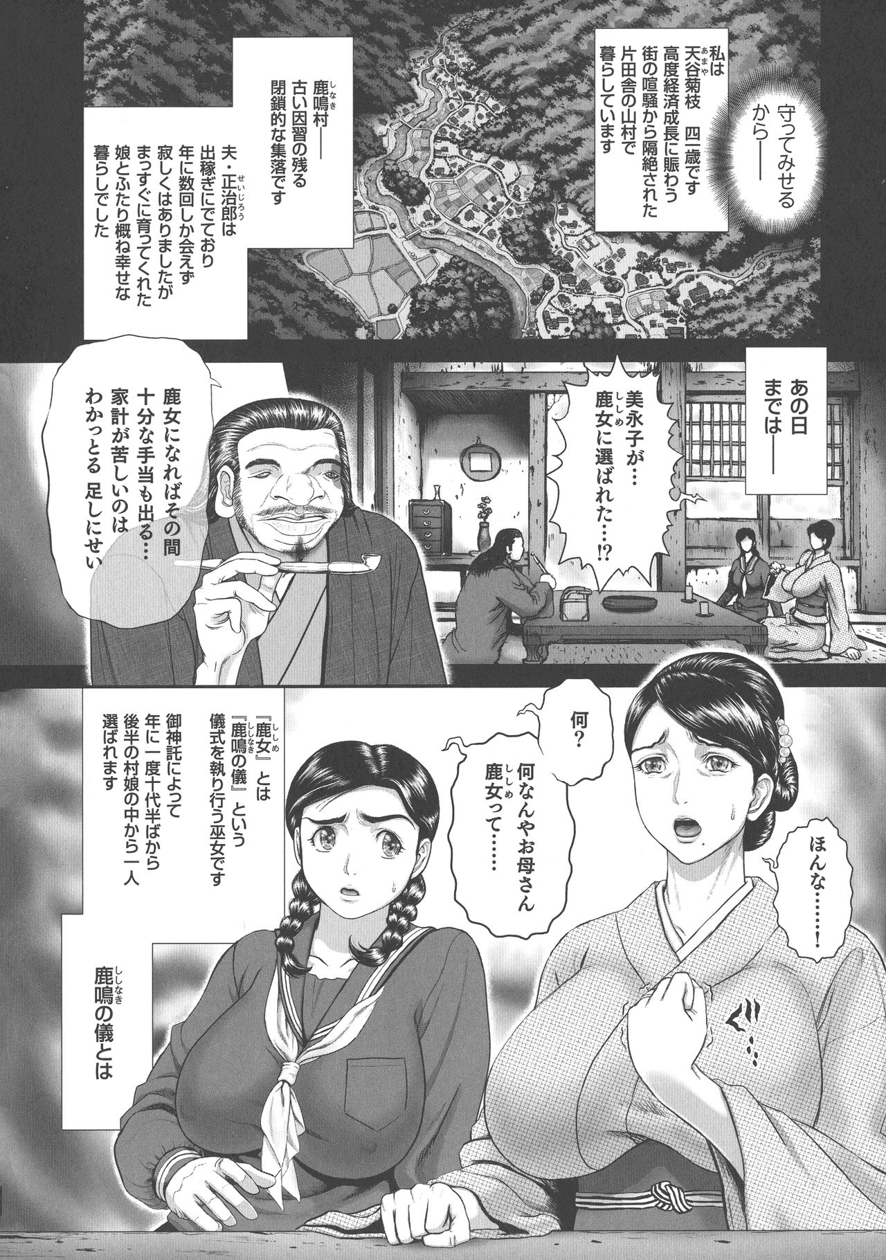 Choukoudo Binbin Curebokki page 9 full