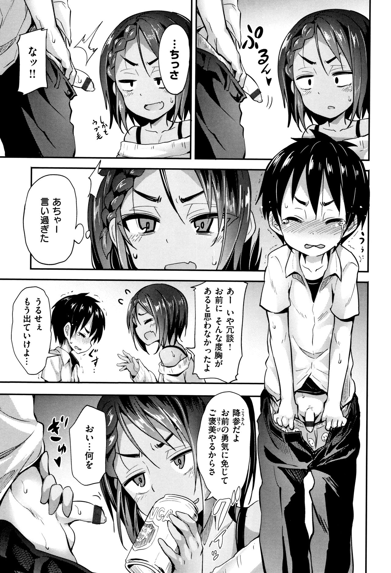 Little Ace page 5 full