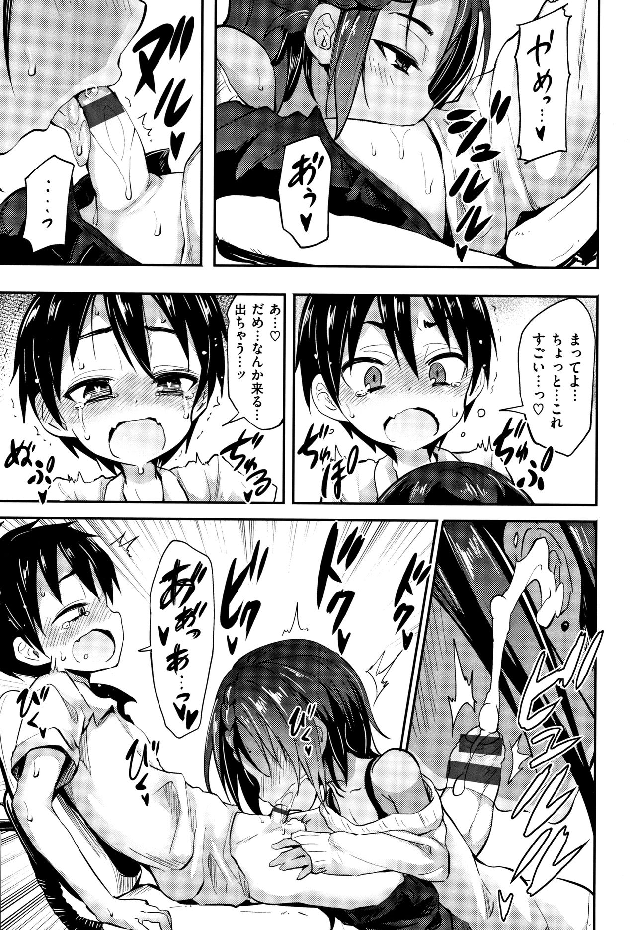 Little Ace page 7 full