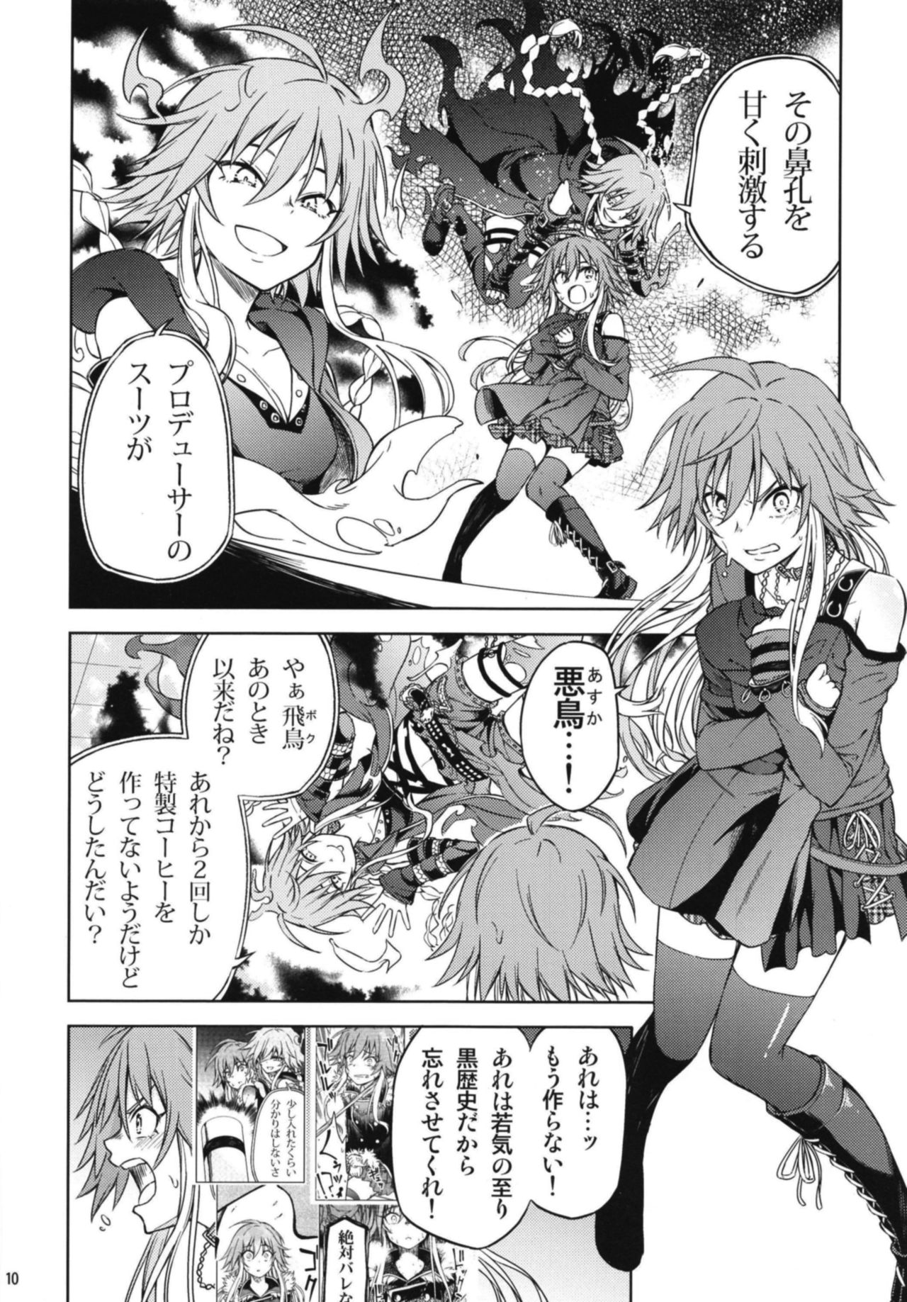 Shinshoku Suru Sekai page 10 full