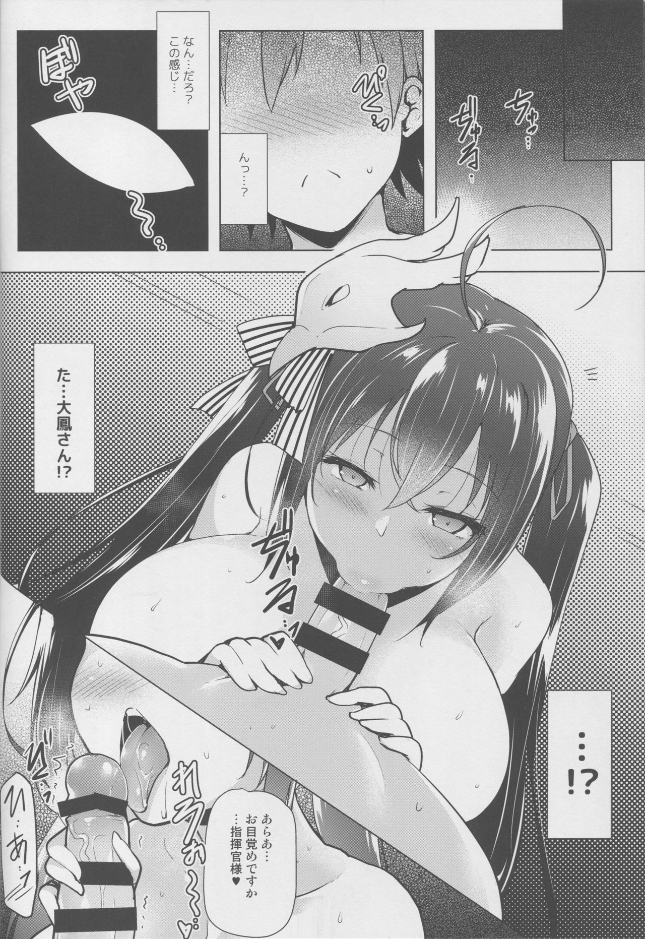 Kochira Taihou 03 page 5 full