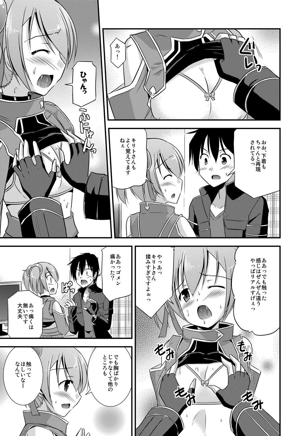 Silica Route Offline Phantom Parade After page 10 full