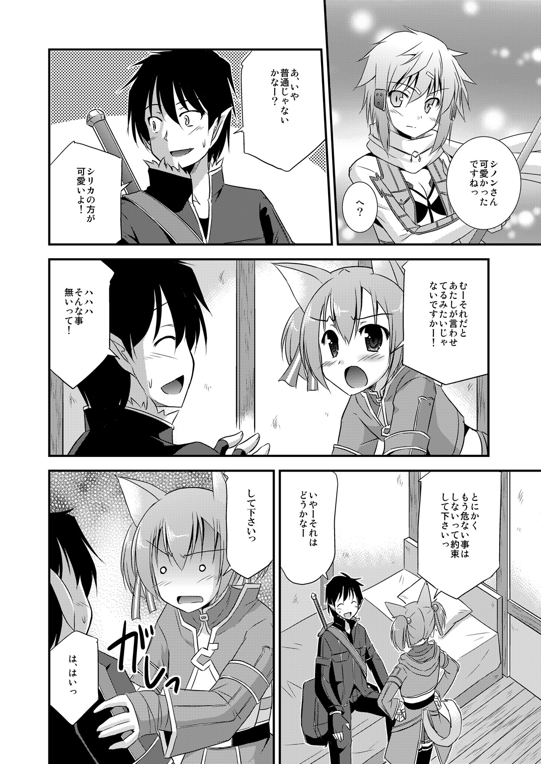 Silica Route Offline Phantom Parade After page 5 full