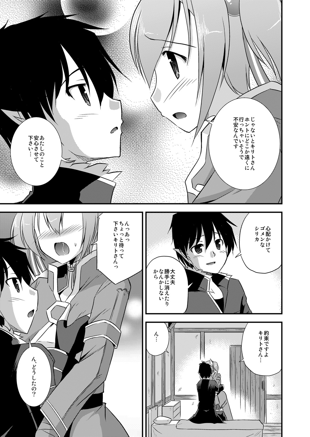 Silica Route Offline Phantom Parade After page 6 full
