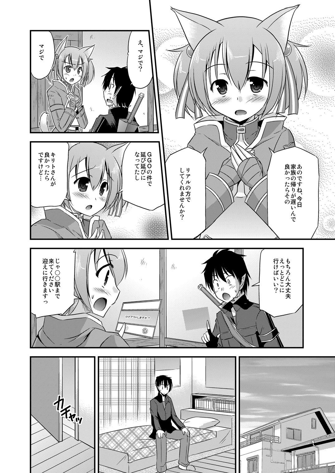Silica Route Offline Phantom Parade After page 7 full