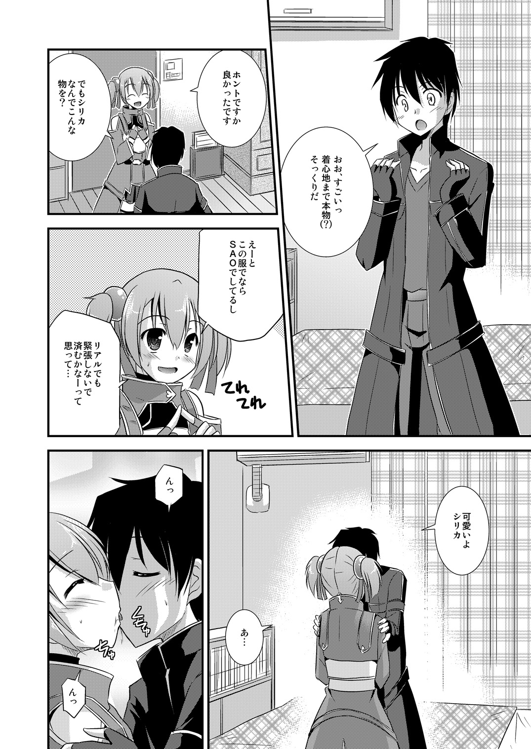Silica Route Offline Phantom Parade After page 9 full