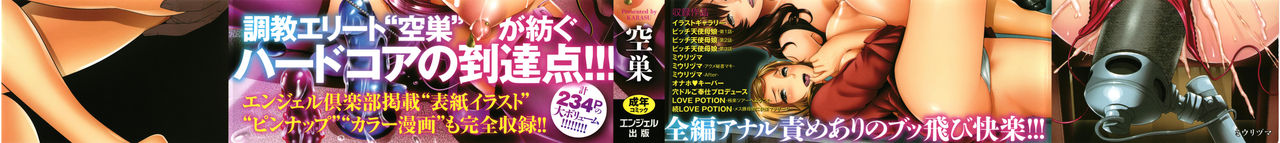 Miuriduma page 3 full