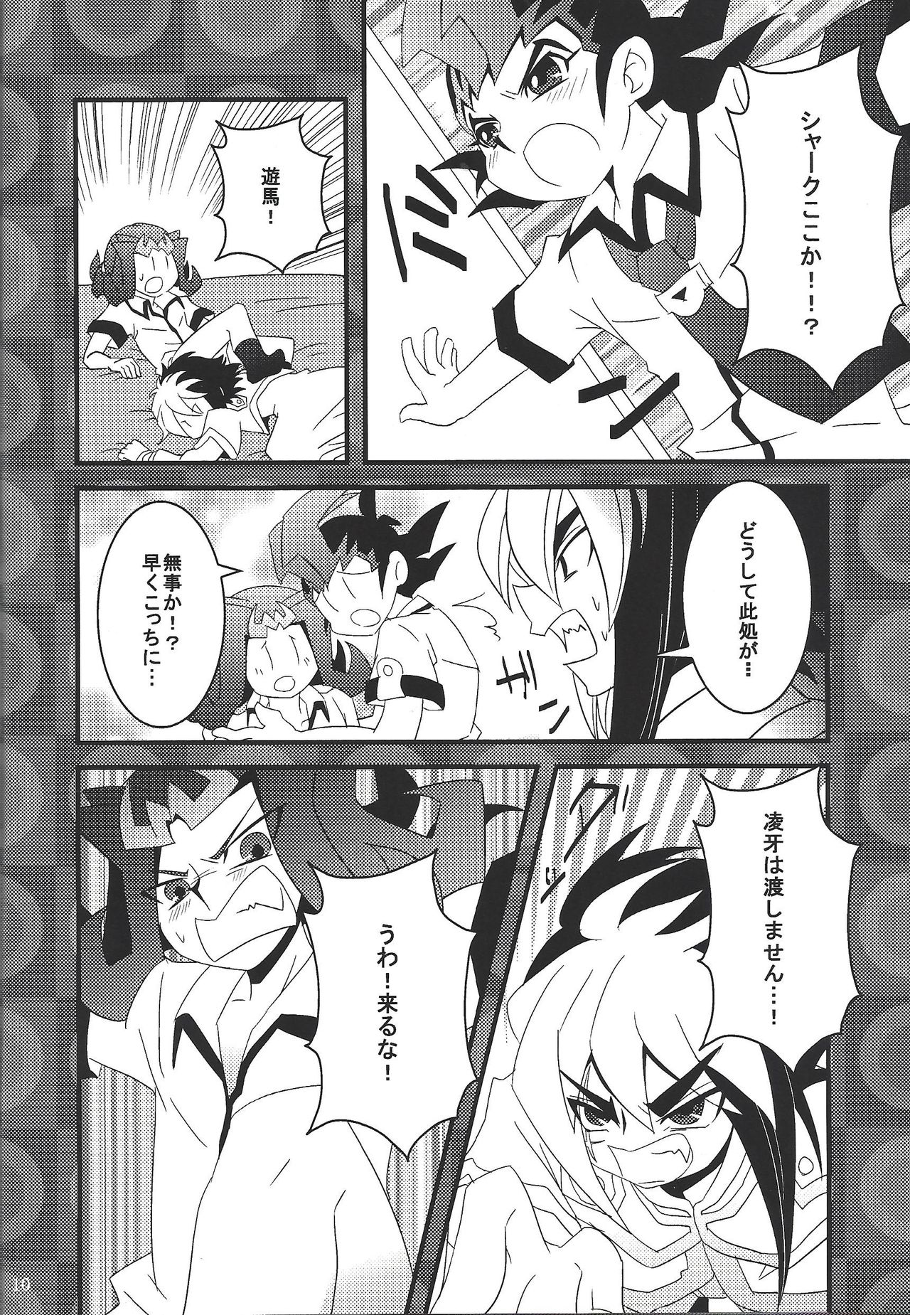 Riajū shi teru ryōga o ne totte ganmen kijō shite moraitai IV no hon page 9 full