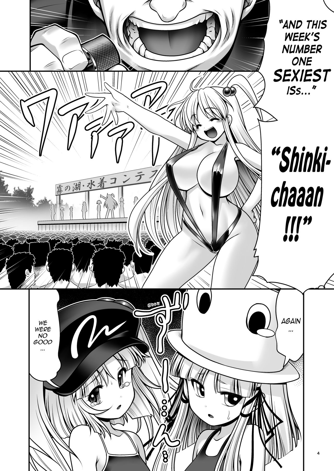 Hiyake Hada no Loli Domo page 3 full