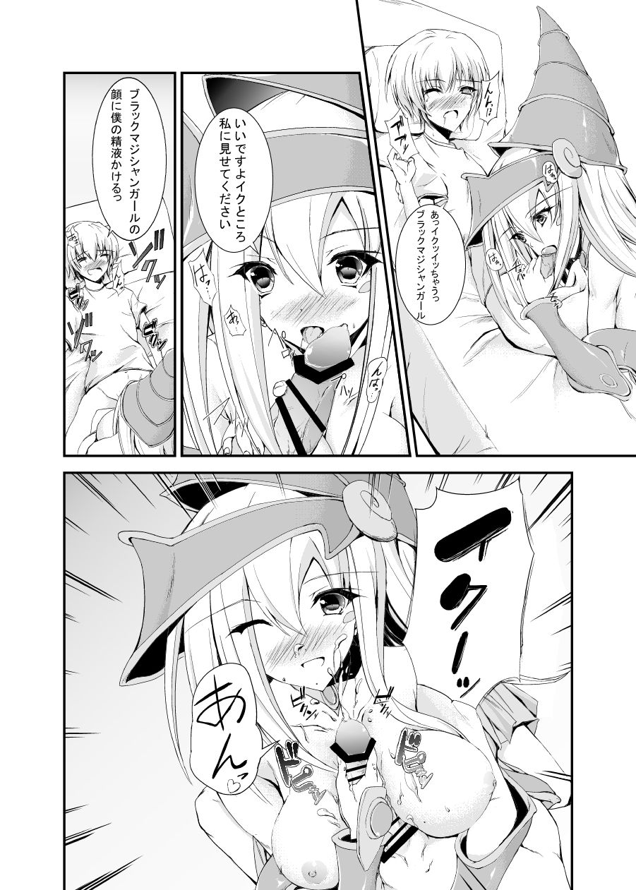 Black Magician Girl page 5 full