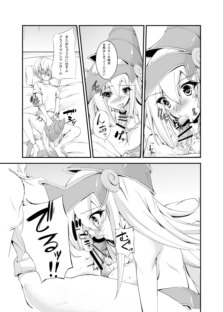 Black Magician Girl page 6 full