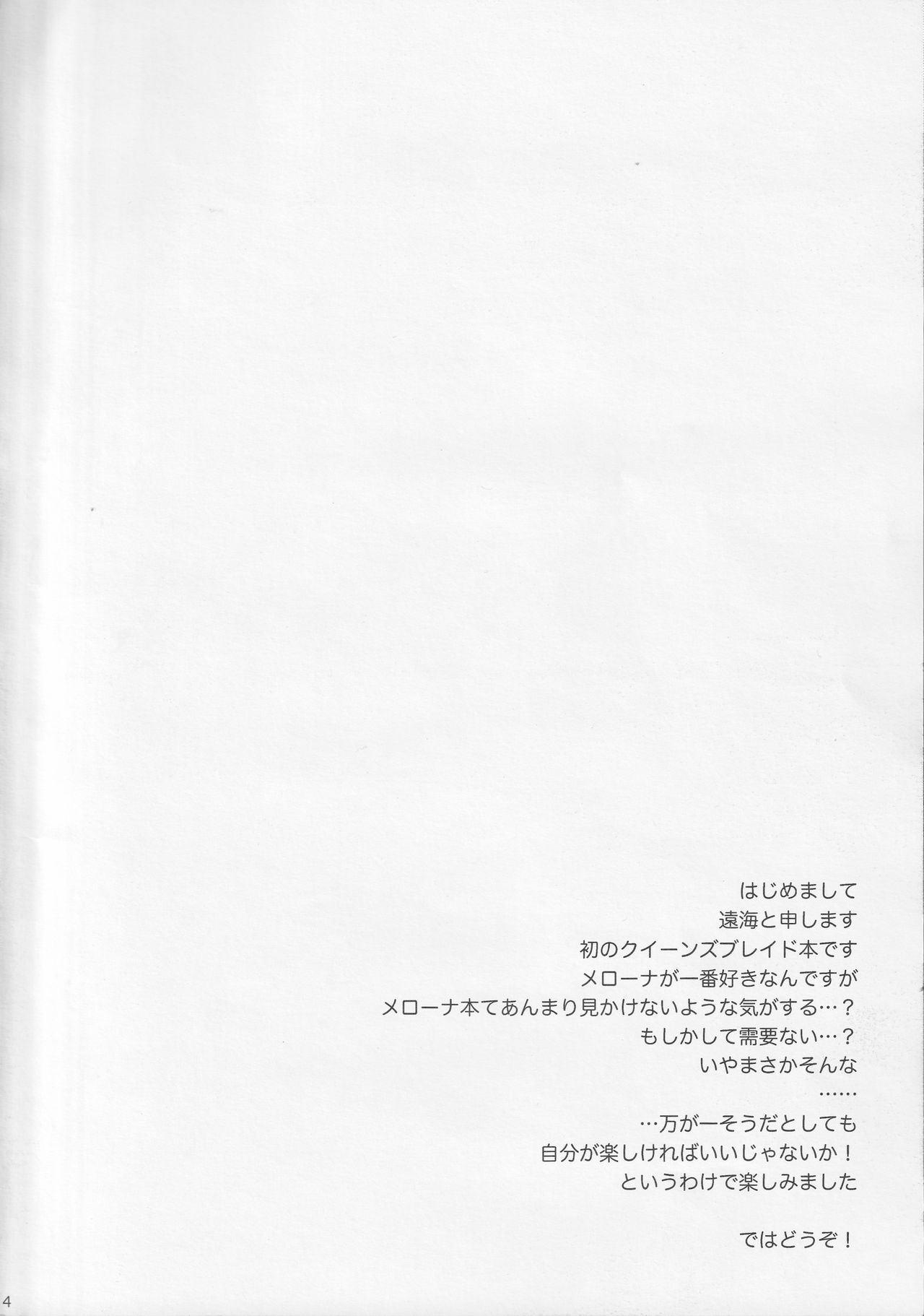 Toromero! page 3 full