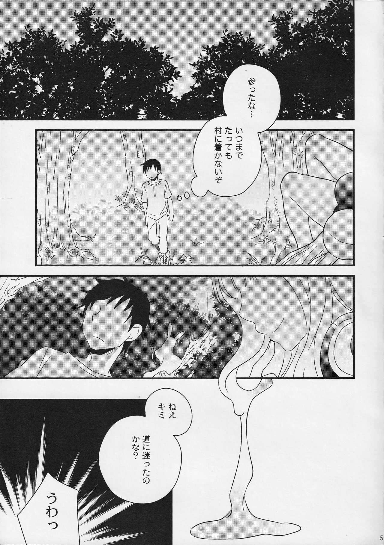 Toromero! page 4 full