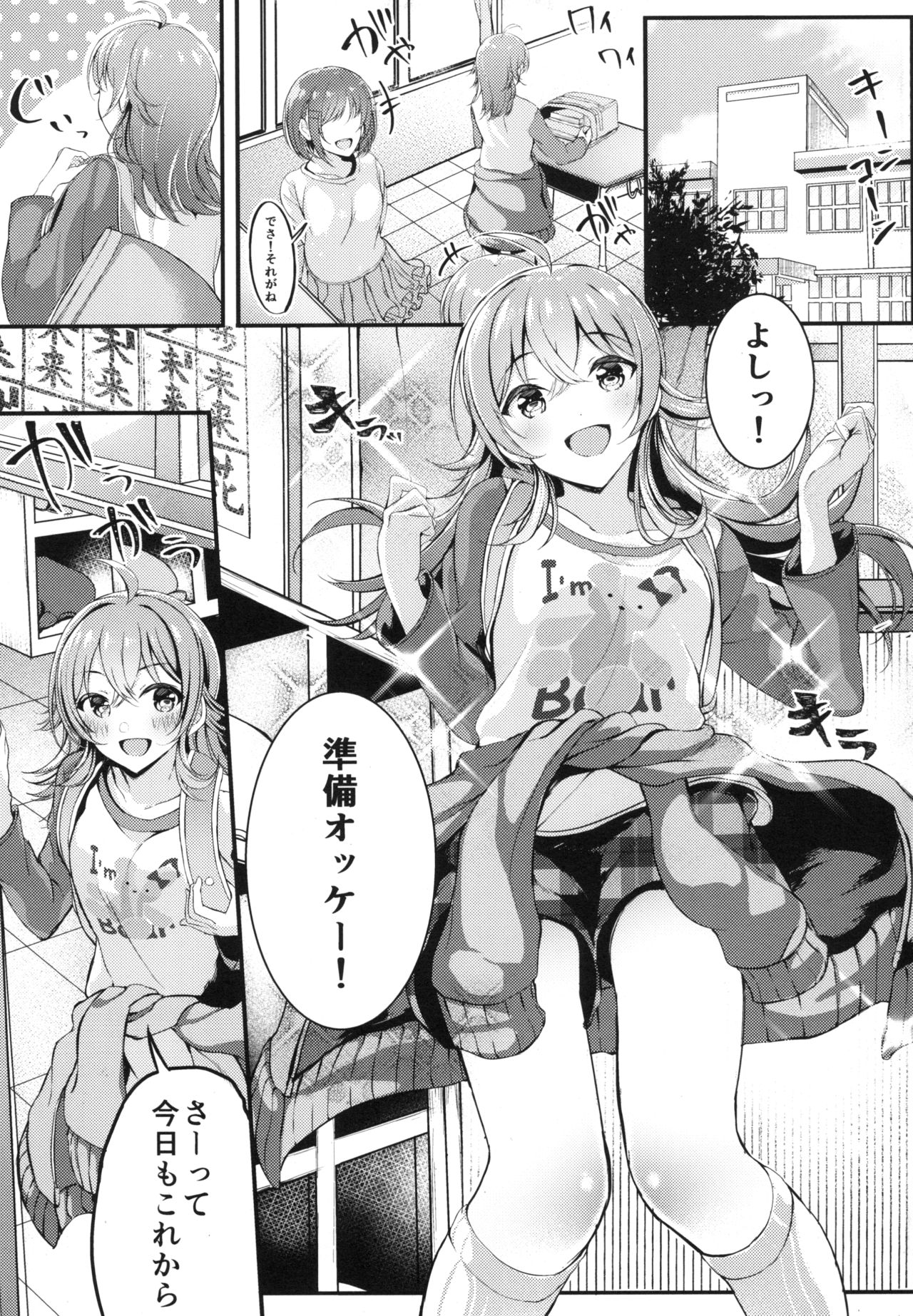 Houkago Crisis Girl page 5 full