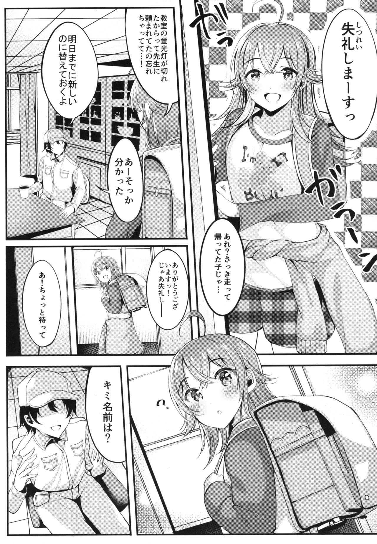 Houkago Crisis Girl page 7 full