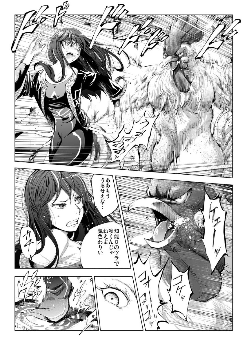 公平の罠 page 1 full