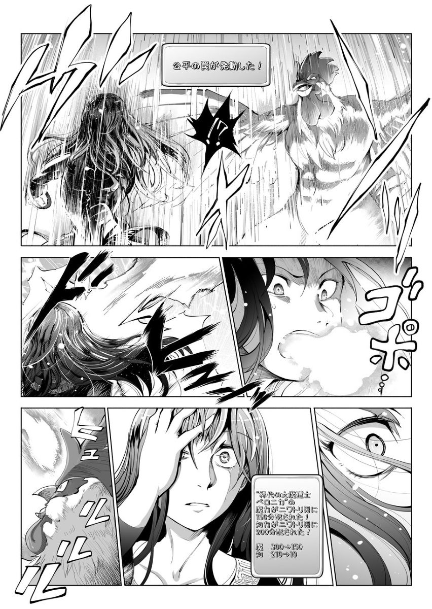 公平の罠 page 2 full